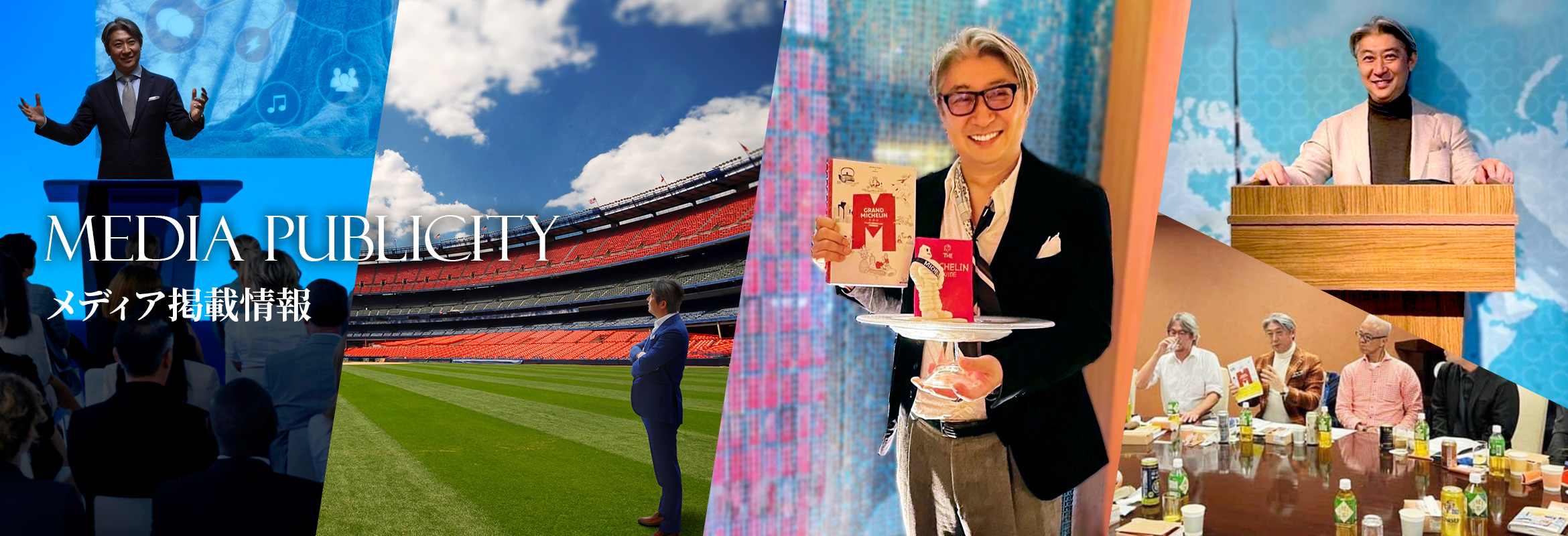 Media Publication - メディア掲載