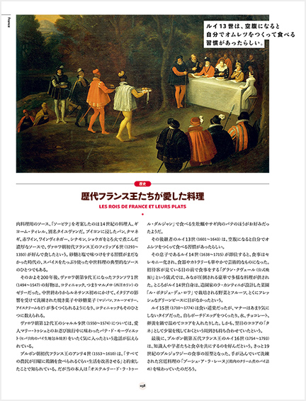 歴史ページ画像