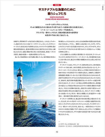 歴史ページ画像